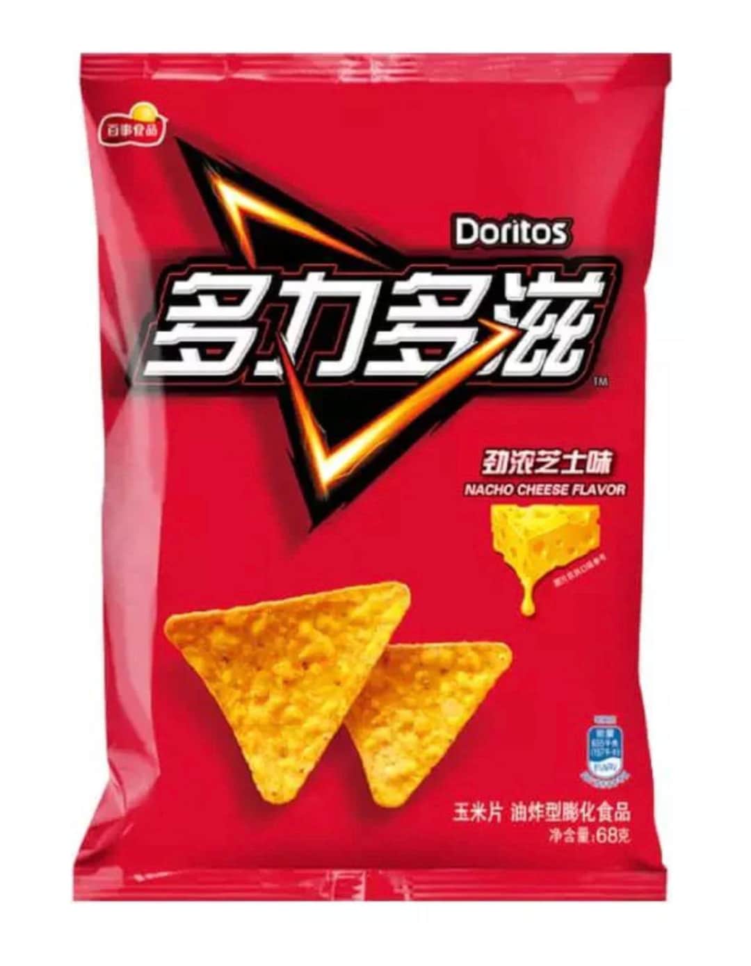 Doritos Nacho Cheese Flavor Chinese Etsy