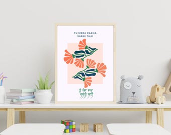 Tu Mera Rakha Calligraphy Print - Punjabi Spiritual Wall Art | Handcrafted Religious Decor for Tranquil Home Environments