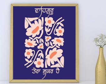 Waheguru Tera Shukar Hai Wall Art - Elegant Sikh Calligraphy | Handcrafted Spiritual Punjabi Decor for Home & Office