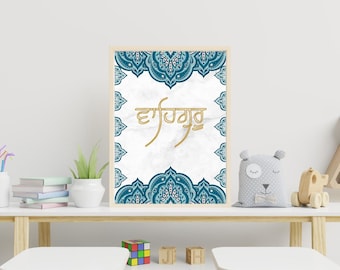 Waheguru Wall Art - Exquisite Sikh Calligraphy Print | Spiritual Wall Decor & Handmade Religious Artwork for Home and Office