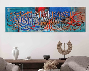 Verse From The Quran, Surah Ali Imran 159, Quran Print, Islamic Wall Art, Islamic Canvas, Arabic Wall Art, Muslim Home Decor, Muslim Decor,