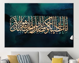 Surah al-Kawthar Leinwand: Islamische Arabische Kalligraphie Wandkunst