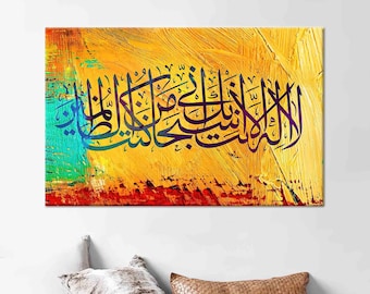 Surah Al-Anbiya-87 Lienzo del Corán: Arte mural islámico