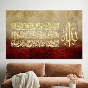 Ayatul Kursi Canvas Print: Islamic Wall Art, Muslim Home Decor