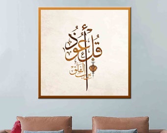 Surah Al-Falaq, arte en lienzo con caligrafía islámica