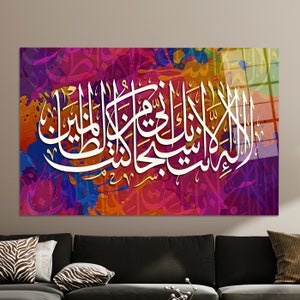 Personalized Glass Art, Custom Glass Printing Wall Art, Canvas Glass Art, Surah Al-Anbiya 87, Muslim Housewarming Wall Decoration,