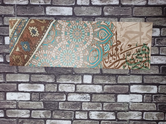 Islamic Wall Art, Muslim Wall Art, Turkish Rug Pattern, Rug Print, Arabic Wall Art, Muslim Home Decor, Quran Print, Modern Wall Art, Canvas,