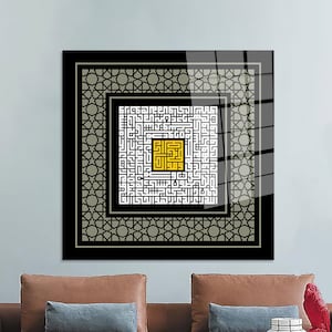 Kunst aan de muur, kunst aan de muur Surah Al-Baqarah, canvas glaskunst, aangepaste glasdrukkunst aan de muur, moslim cadeau glaskunst aan de muur,