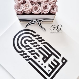 Masha&#39;Allah islamic arabic calligraphy wall art canvas decor