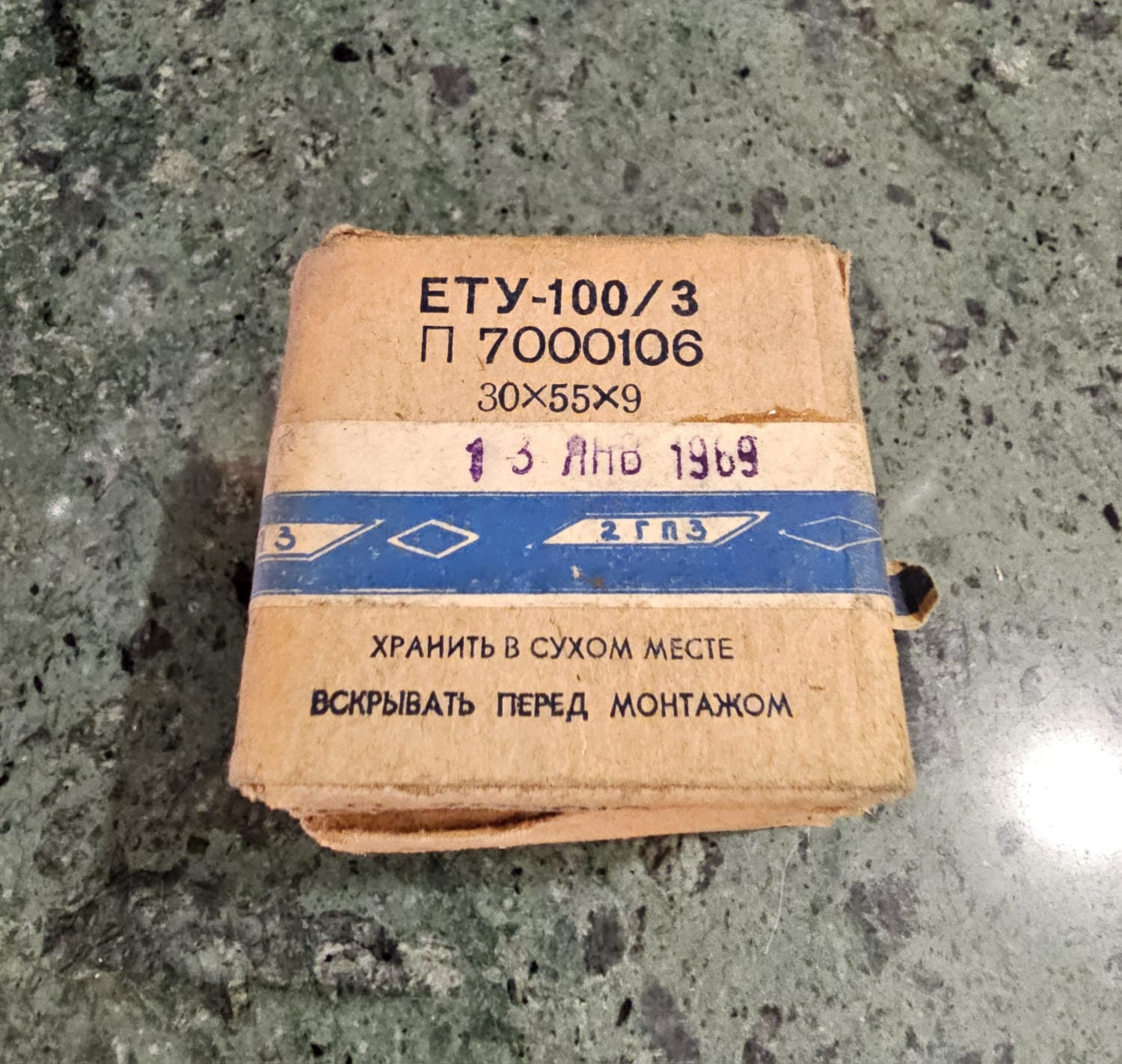 Aircraft Turbine Bearing П7000106 ЕТУ-100/3 - Etsy