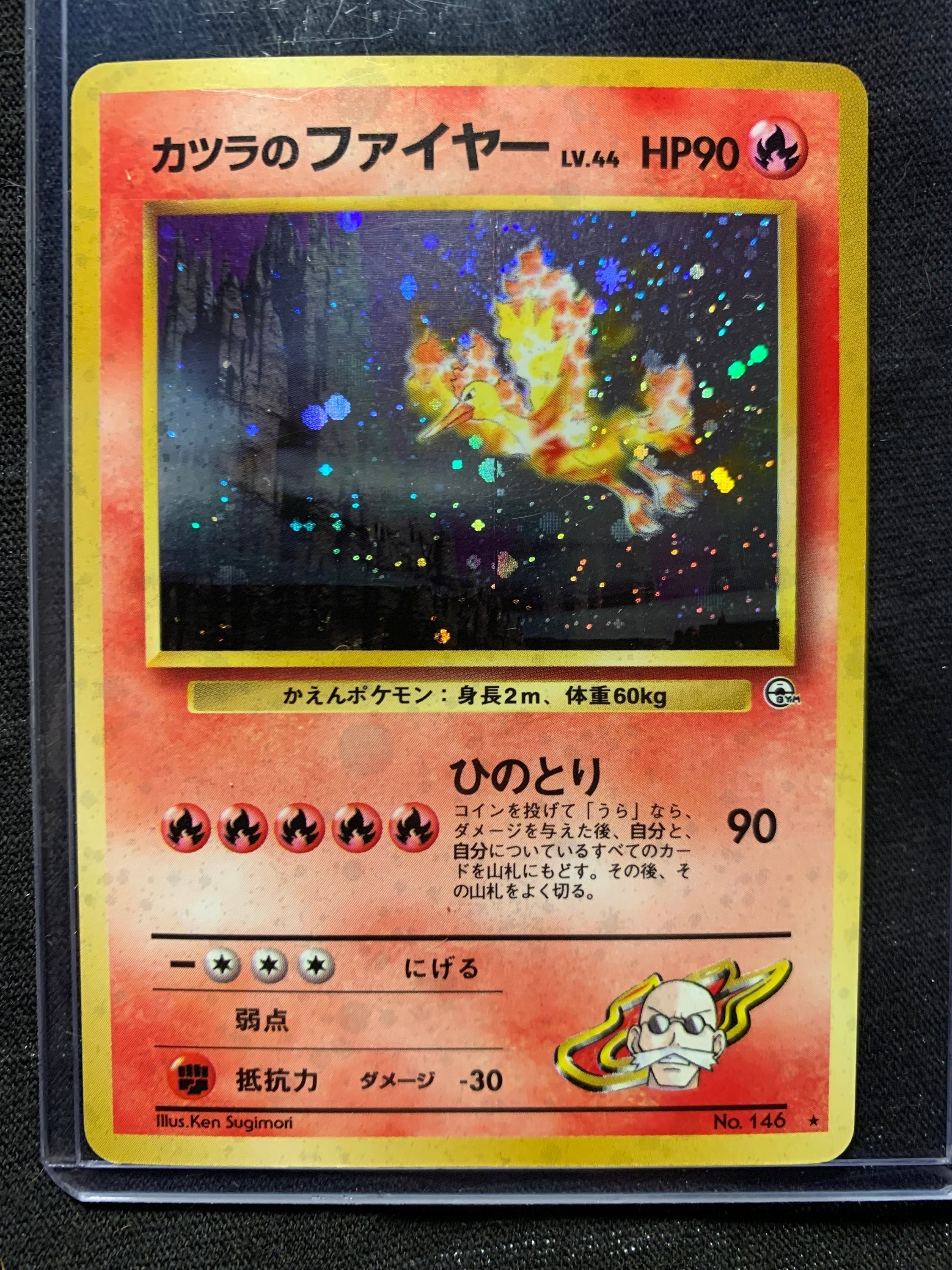 Japanese Blaines Moltres Holofoil Japanese Gym Challenge Etsy