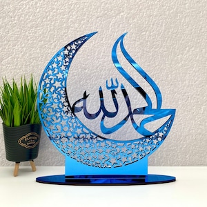 Alhamdulillah Home Art, Alhumdulillah Sign, Islamic Gift, Muslim Home Decor, Ramadan Gift, Eid Gift, Islamic Home Art, Arabic Calligraphy,