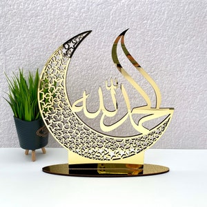 Alhamdulillah Decor, Alhumdulillah Sign, Islamic Gift, Islamic Home Decor, Ramadan Gift, Eid Gift, Islamic Home Art, Arabic Calligraphy,