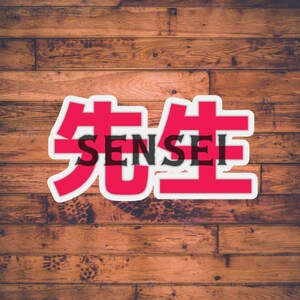 Sensei | ANIME STICKER | Otaku Stationary | Manga Lover | Kawaii Gift for Him Her |