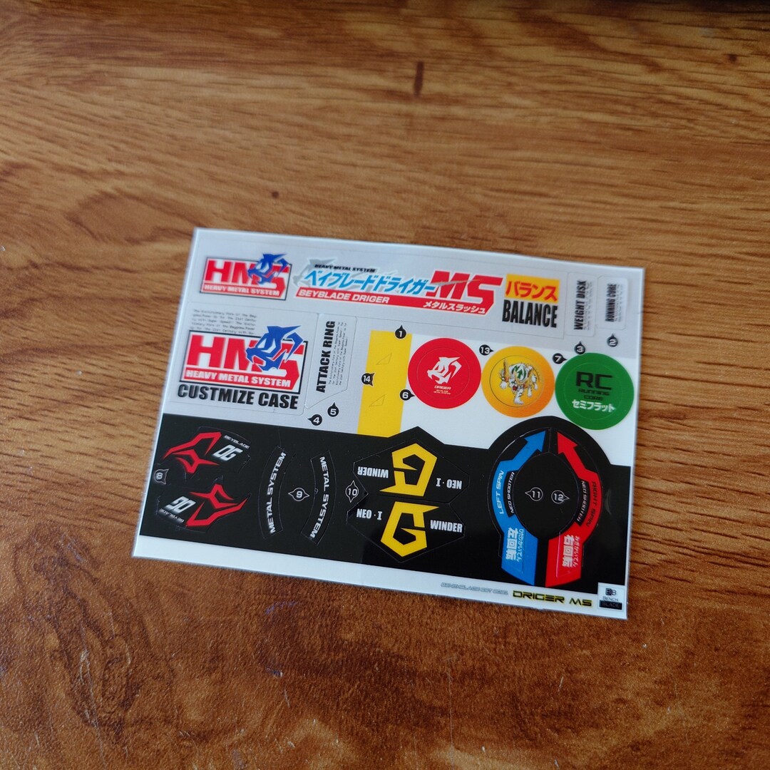 ドラグーンMS アルティメットバージョン