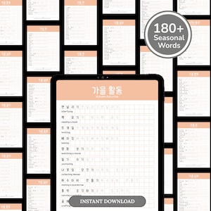 Korean Writing Practice: Fall Vocabulary Worksheets (PDF Download A4 Size)