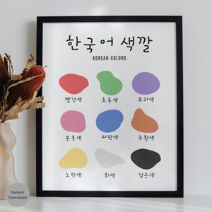 Korean Colors Poster: Hangul Language Learning, Classroom Decor (Digital Download)