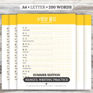 Könnte beinhalten: Ein Stapel gelb-weißer A4-Notizbücher. Das oberste Notizbuch zeigt koreanischen Text und englische Übersetzungen zum Schwimm- und Poolvokabular. Der Text "SUMMER EDITION" und "HANGUL WRITING PRACTICE" sind ebenfalls sichtbar.