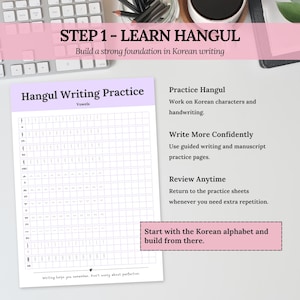 Hangul vowel writing practice worksheet with tracing boxes, shown as the first step in a structured Korean self-study learning path.
