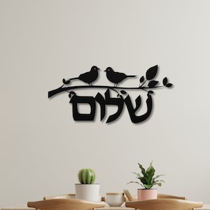 Shalom Metal Sign With Doves And Olive Branch Peace in Hebrew Shalom Hebrew Sign Housewarming Jewish Gifts Jewish Art