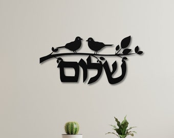 Shalom Metal Sign With Doves And Olive Branch | Peace in Hebrew | Shalom Hebrew Sign | Housewarming Jewish Gifts | Jewish Art
