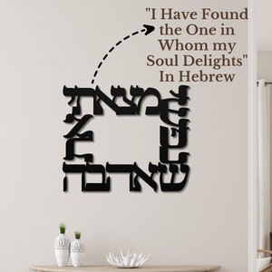 Hebrew Sign of I have Found the One I Was Looking For, Jewish Signs, Jewish Wedding Gift, Jewish Decor, Hebrew Decor