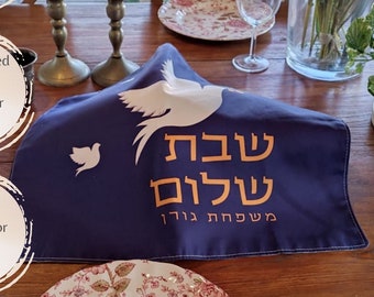Personalized Shabbat Challah Cover | Jewish Bread Cover | Modern Blue and White Dove Design | Shabbat Gift | Customizable With Family Name