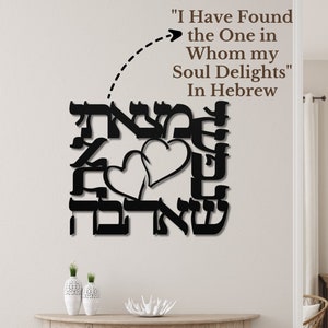 Hebrew Sign of I have Found the One I Was Looking For, Jewish Signs, Jewish Wedding Gift, Jewish Decor, Hebrew Decor