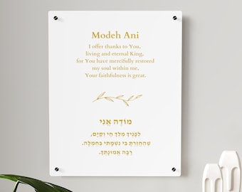 Modeh Ani Jewish Prayer, Acrylic Wall Art Sign