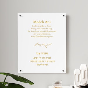 Modeh Ani Jewish Prayer, Acrylic Wall Art Sign