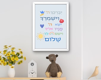 Printable Jewish Blessing  For Kids | Jewish Kids Poster | Jewish Kids Room Decor | Jewish Gifts