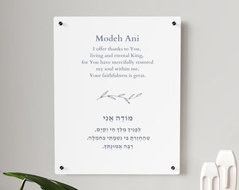Modeh Ani Jewish Prayer, Acrylic Wall Art Sign