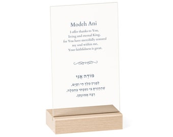 Modeh Ani Jewish Prayer,  Acrylic Sign with Wooden Stand