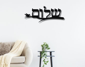 Shalom Metal Sign | Jewish Home Decor