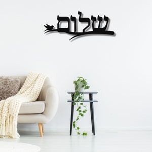Shalom Metal Sign | Jewish Home Decor