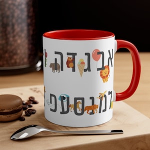 Hebrew Coffee Mug with Aleph Bet | Alphabet Mug | Hebrew Alphabet Mug | Jewish Mug | Judaica Mug | Jewish Mug Gift | Hebrew Mug Gift