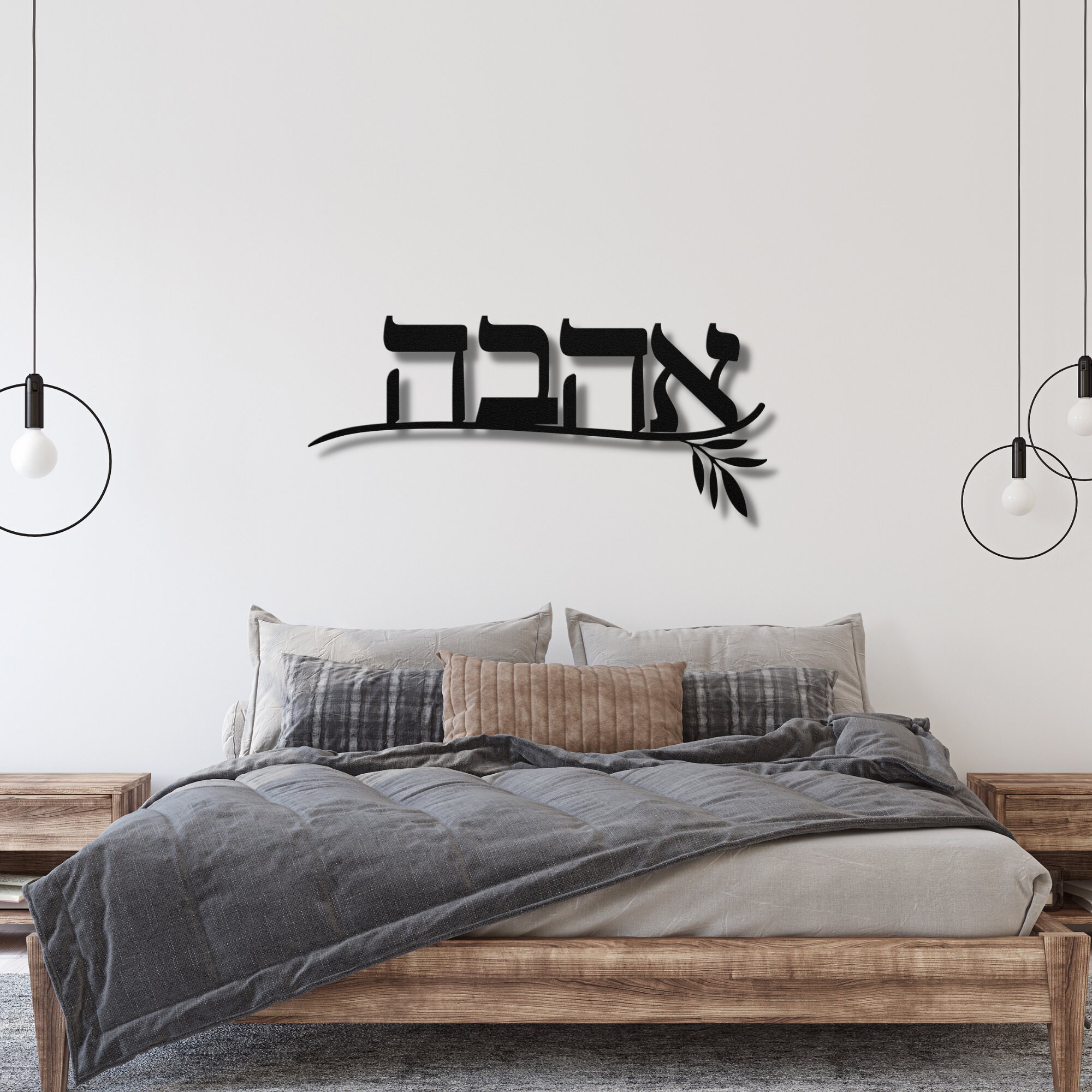 Hebrew Metal LOVE Sign Jewish Wall Art Jewish Gifts Hebrew - Etsy
