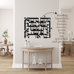 Hebrew Home Blessing Metal Sign Hebrew Blessing for the Home Jewish New Home Prayer Jewish House Blessing Jewish Home Blessing