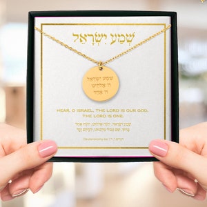 Shema Yisrael Coin Necklace | Hebrew Shema Yisrael Engraved Coin Pendant | Jewish Gift | Jewish Prayer
