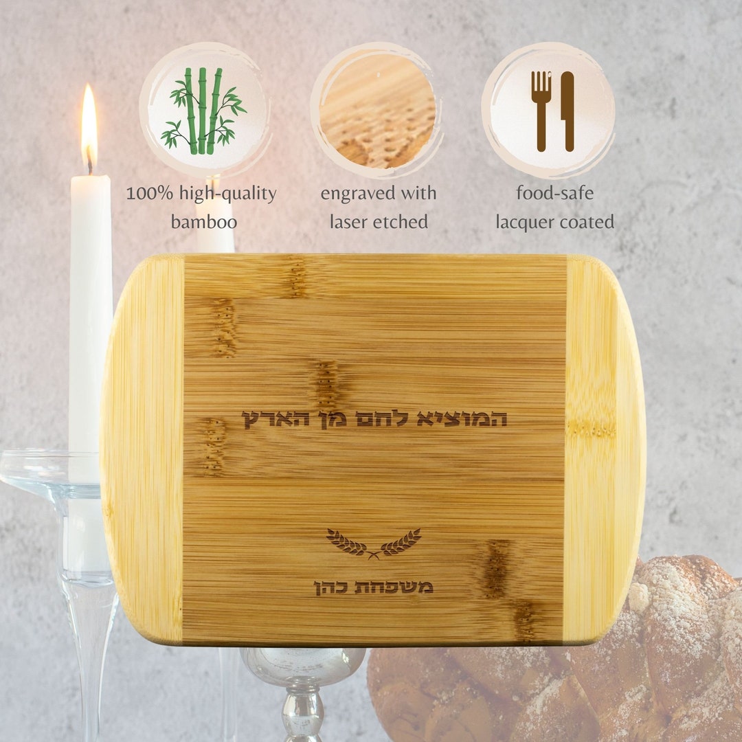 Personalized Challah Board Hamotzi Blessing Jewish Gift Etsy