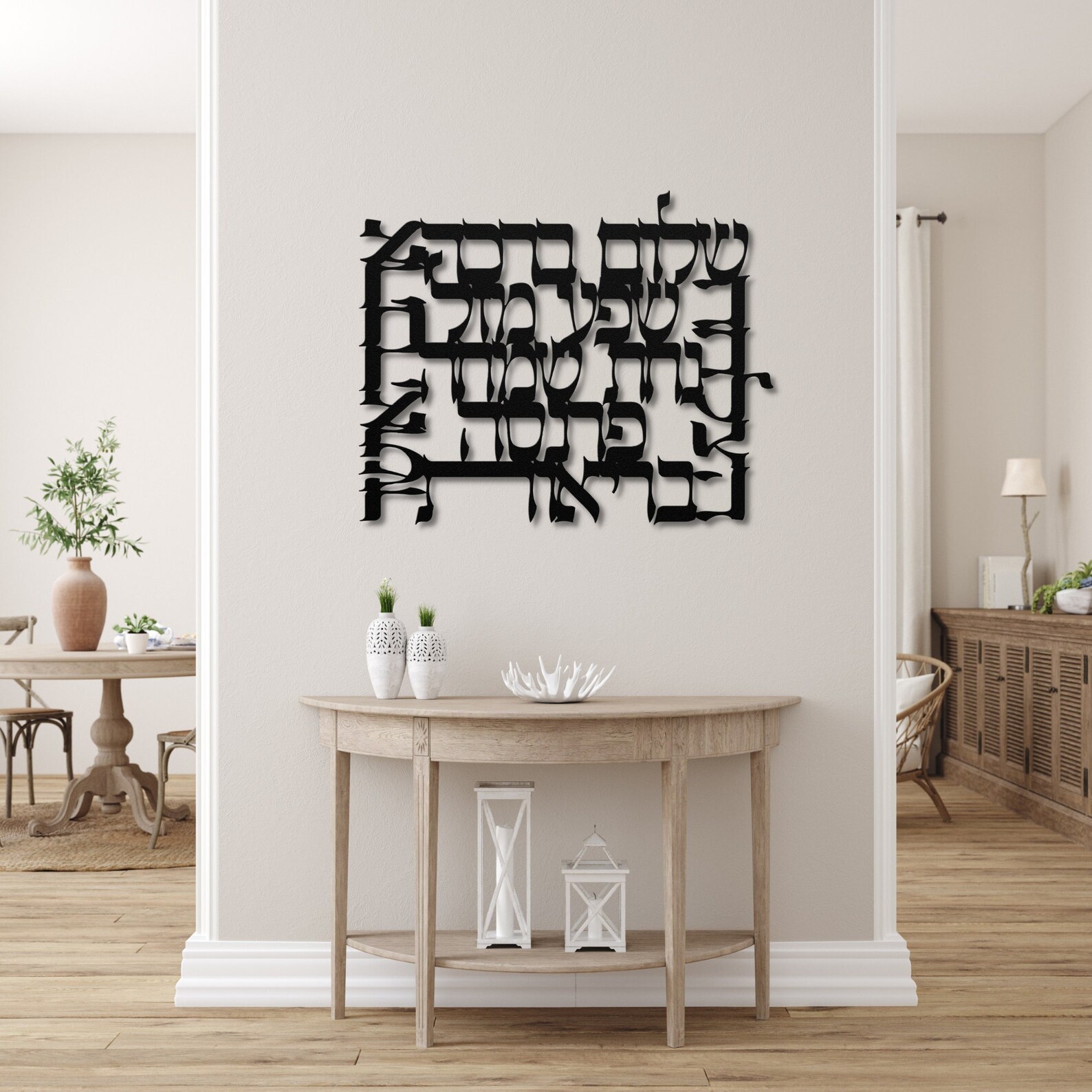 Hebrew Home Blessing Metal Sign Hebrew Blessing for the Home - Etsy