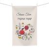 Printable Rosh Hashanah Blessings Pamphlet, Rosh Hashanah Card Printable, Rosh Hashanah Table ...
