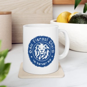 Am Yisrael Chai | The Lion of Zion Ceramic Mug 11oz