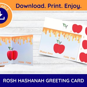 Carte de voeux imprimable Roch Hachana Apple, carte imprimable Roch Hachana, voeux de Roch Hachana, Roch Hachana imprimable