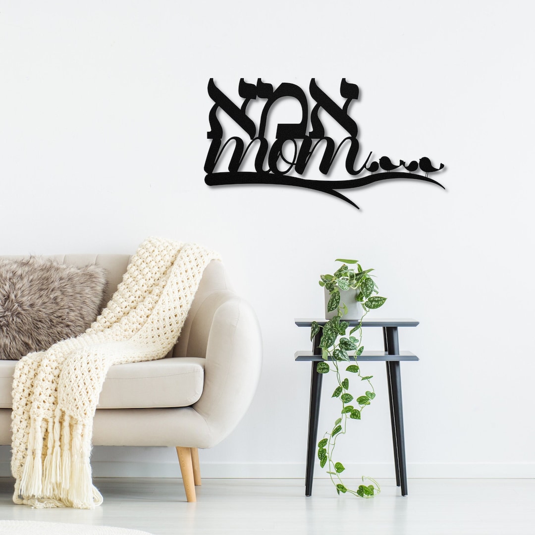Jewish Mother Metal Sign With 4 Birds, Jewish Mother Gift, Mom in ...