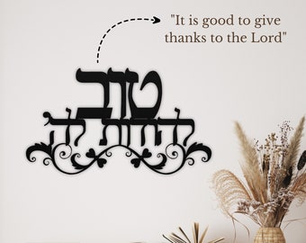It is Good to Give Thanks to the Lord Metal Signs | Jewish Home Decor | Hebrew Metal Signs | Home Interiors | Give Thanks Metal Signs
