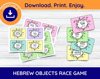Hebrew Objects Race Game Flash Cards, Hebrew Flash Cards, Hebrew Activity, Hebrew Letters, Hebrew Kids Educational Game
