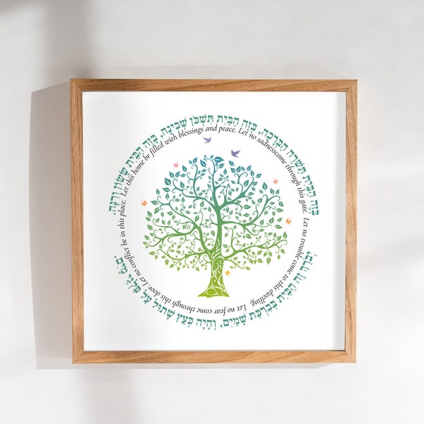 Printable Tree of Life | Hebrew English Jewish Home Blessing | Birkat Habayit Blessing Wall Art | Jewish Home Blessing | Jewish Decor
