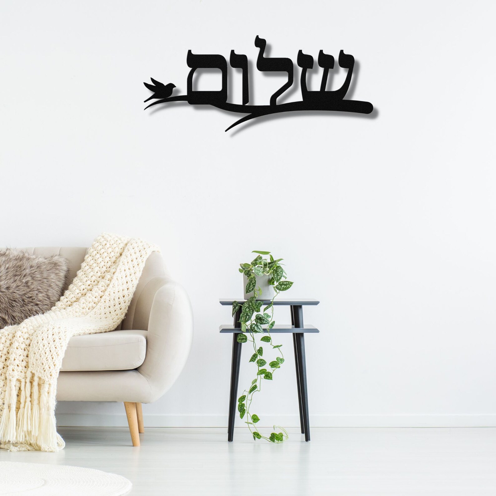Shalom and AHAVA Metal Signs Set of Two |jewish Wedding Gift ~ Custom ...