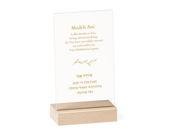 Modeh Ani Jewish Prayer, Acrylic Sign with Wooden Stand